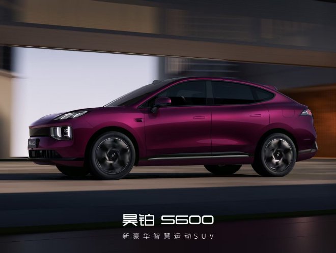 广汽昊铂新豪华2.0首款SUV 昊铂S600官图首发