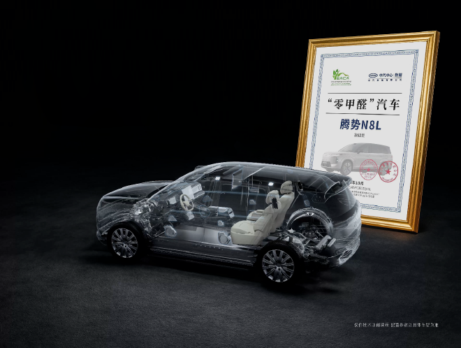 第二代刀片电池及闪充技术 腾势N8L闪充版预售价35万起