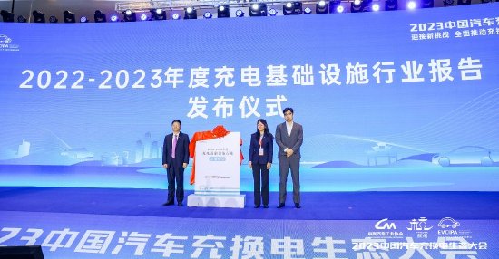 全面推动充换电基础设施高质量发展！2023中国汽车充换电生态大会在杭州富阳举办