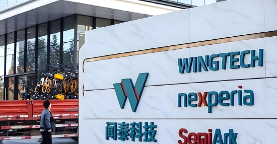 “安世案”致跨国供应链不再安全？