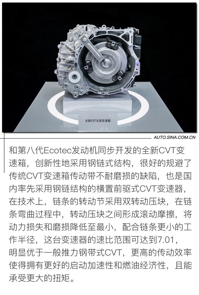 坚持正向开发 上汽通用1.3T+CVT驱动系统解析