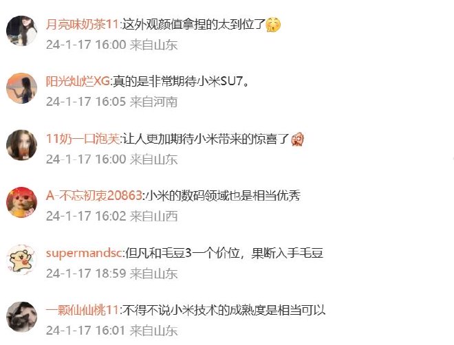 车圈热搜 问界销量头2周力压理想 小米汽车热度依旧