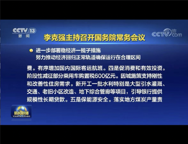 2022中国车市回顾：新能源唱主角 600亿减税成效显著
