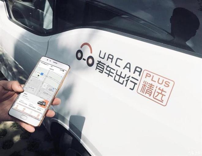 有车出行大裁员 汽车共享企业再曝困境