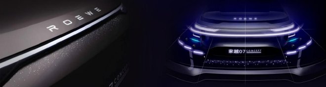 翁仁杰：荣威AI原生序列将颠覆场景体验 预计二三季度面世