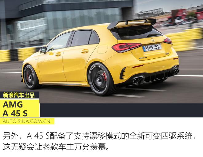 还是地表最强2.0T？全新梅赛德斯-AMG A 45 S分析