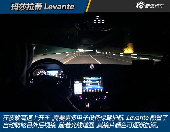 玛莎拉蒂的意式浪漫驰骋在京北草原 Levante让疲惫的旅途被遗忘