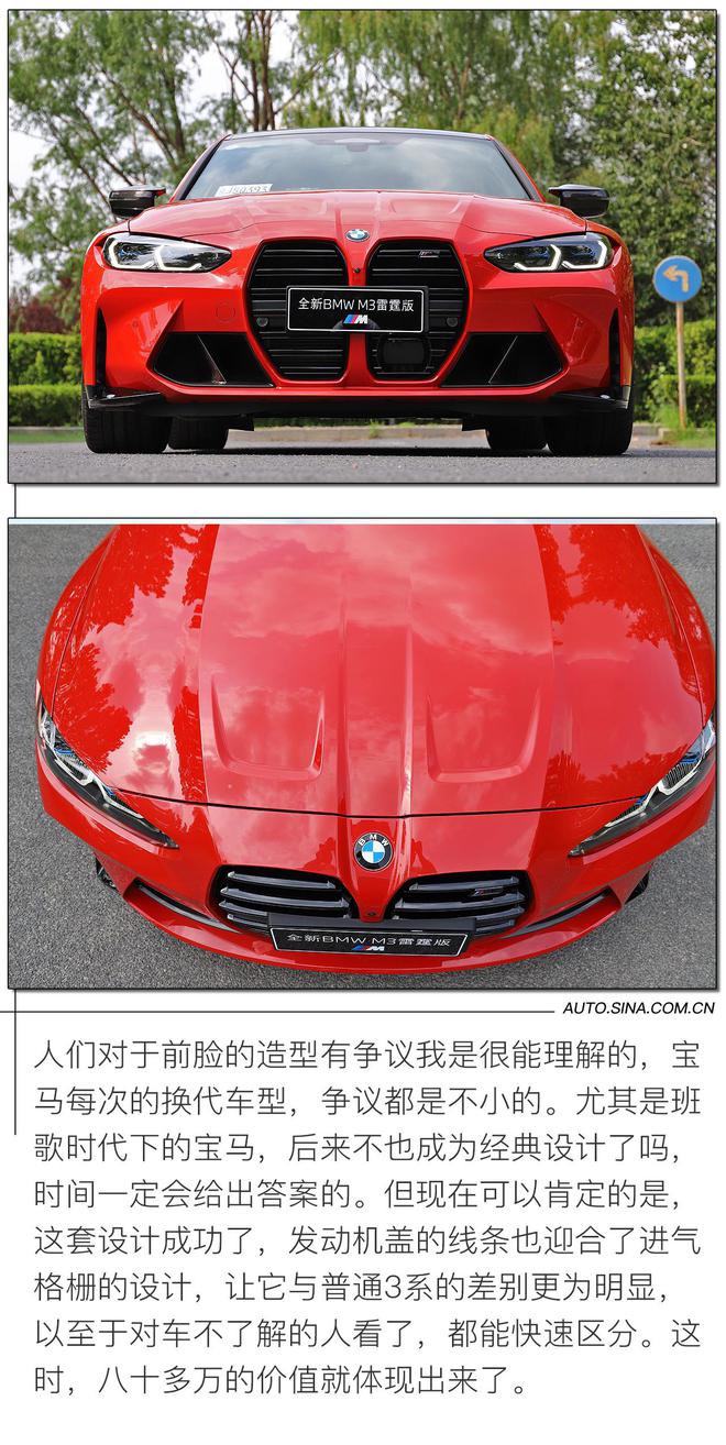 燃油性能车最后的欢愉 试驾全新BMW M3雷霆版