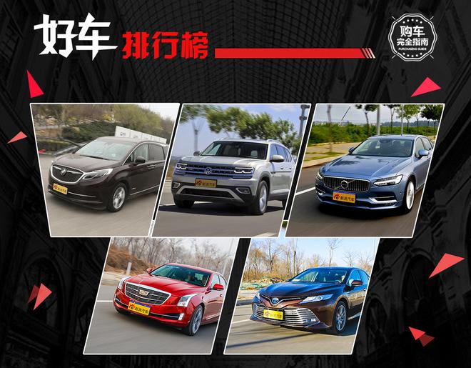 好车排行榜 拿什么拯救你 我的马路杀手