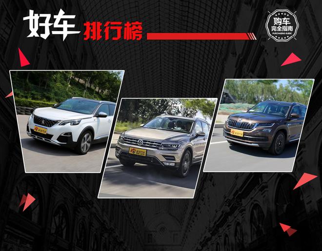 好车排行榜 私房钱在车里也有地儿可藏？