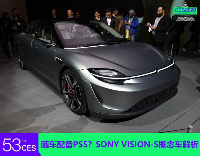 2020CES：SONY造车你会买吗？VISION-S概念车解析