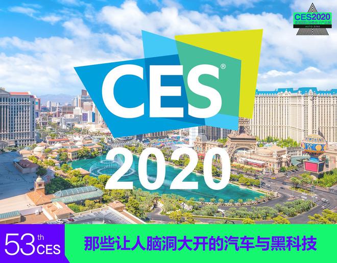 2020CES：那些让人脑洞大开的汽车与黑科技