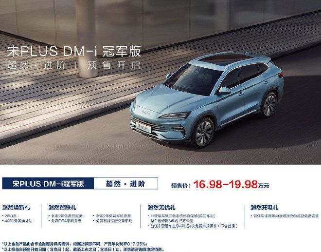 精彩依旧 2023粤港澳车展热门新车汇总