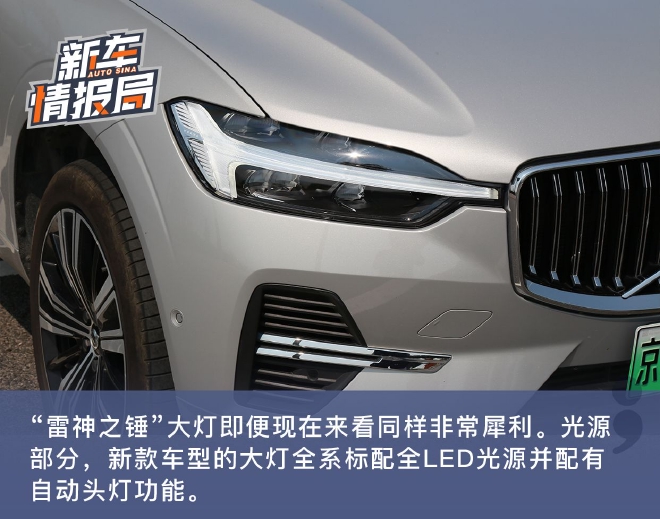 低调高手 试驾新款沃尔沃XC60 RECHARGE