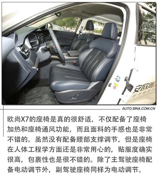 体验真正的刷脸用车 试驾长安欧尚X7