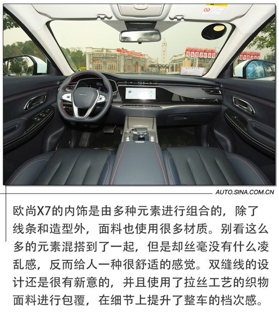 体验真正的刷脸用车 试驾长安欧尚X7