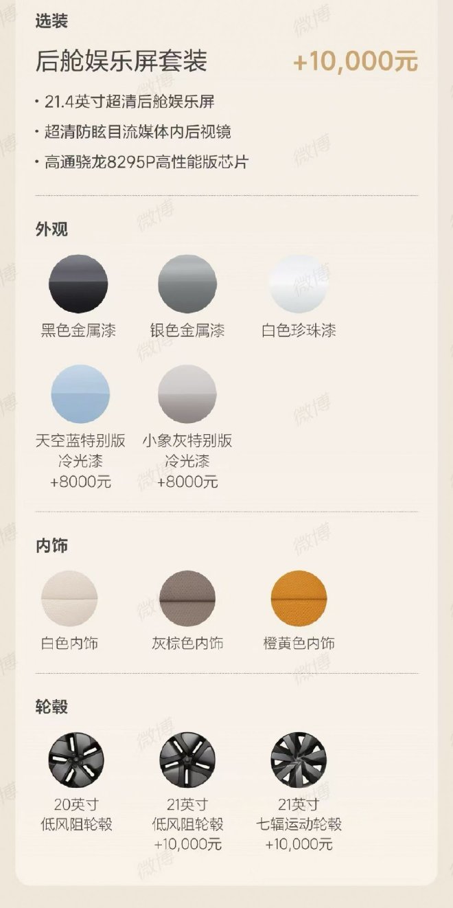 理想i8调整为一款配置车型 售价统一33.98万元