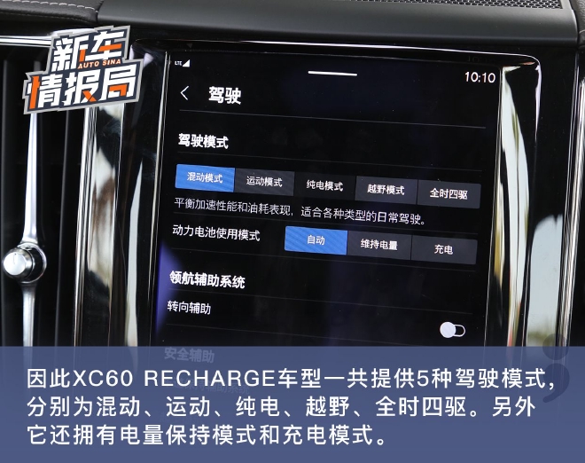 低调高手 试驾新款沃尔沃XC60 RECHARGE