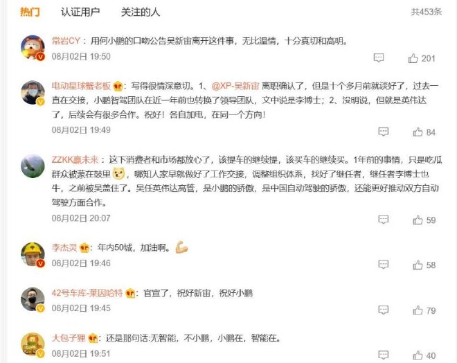 车圈热搜 比亚迪日本半年开8店 蔚来手机工信部完成入网