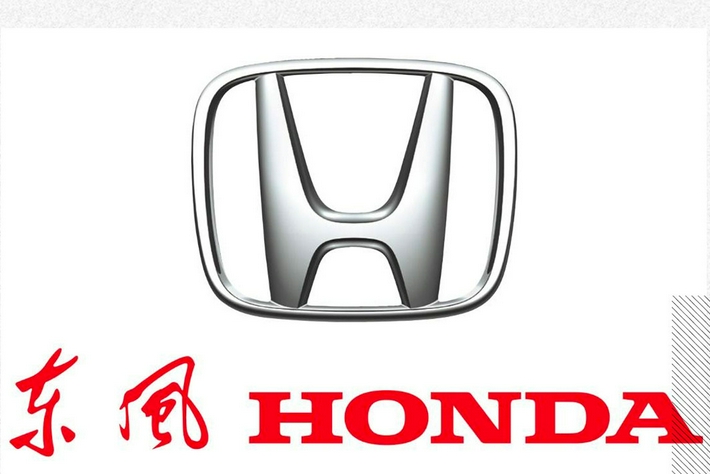 东风本田开启车主应急专项服务机制