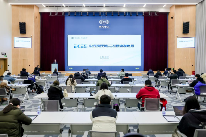 2025中汽测评第二次媒体发布会及电安全技术开放日成功举办