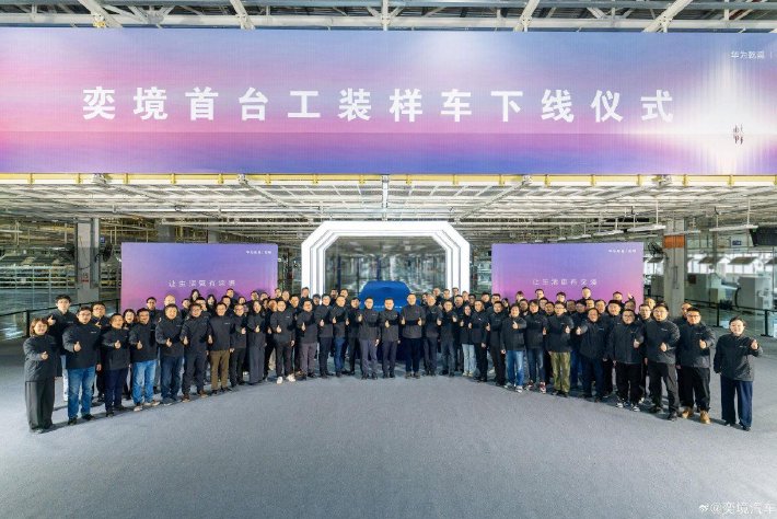 奕境全尺寸SUV首台工装样车正式下线 明年北京车展亮相