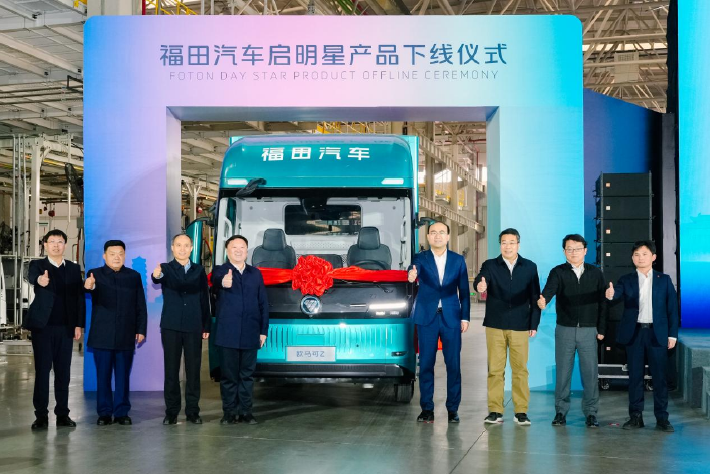 星启新程 智创未来——福田启明星全矩阵商丘下线