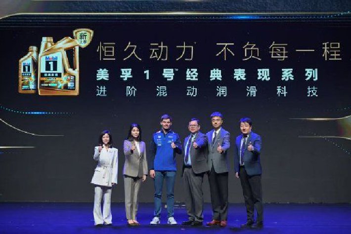 美孚1号?进阶混动润滑科技，维斯塔潘亲临助阵新品发布