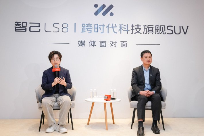 智己LS8预售发布45分钟小订破万 正式入局8系之争