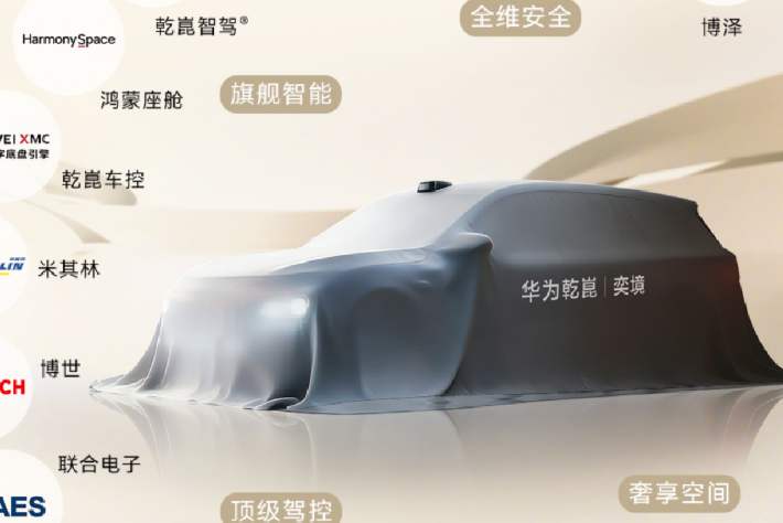 汪俊君任奕境汽车董事长 曾清林出任品牌总经理