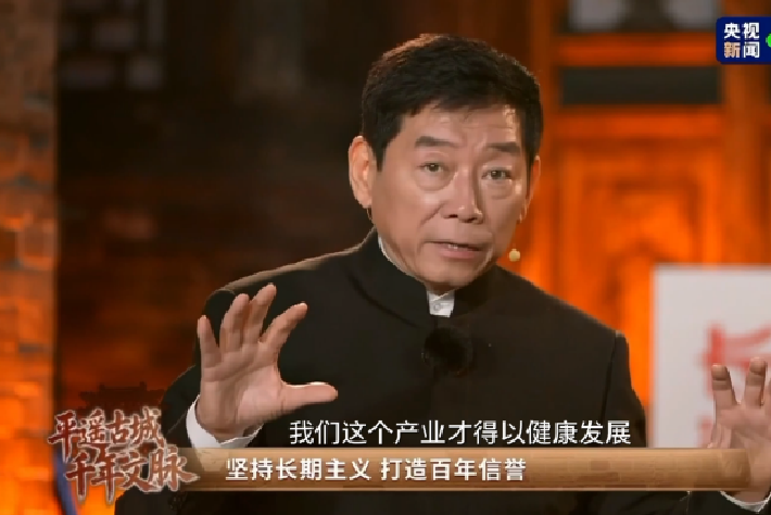 魏建军对话平遥：探寻契约精神之源