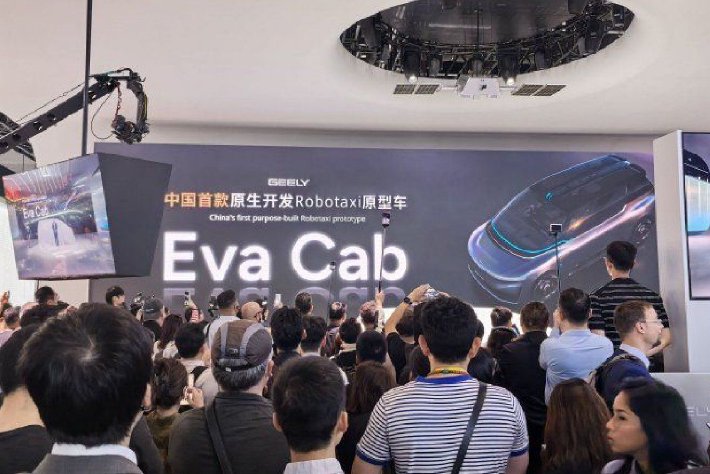 2026北京车展：吉利汽车集团发布Robotaxi原型车Eva Cab