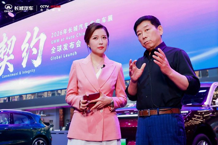 2026北京车展：魏建军开启“契约”主题直播
