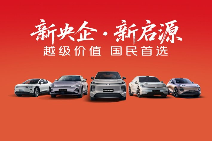 长安启源4月交付32118辆 AQ系列整体同比增长159%