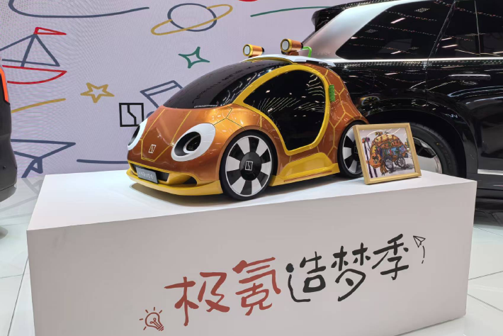2026成都车展：极氪发布概念车“极氪0.01”