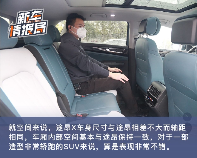 唤醒年轻的心 试驾2023款上汽大众途昂X