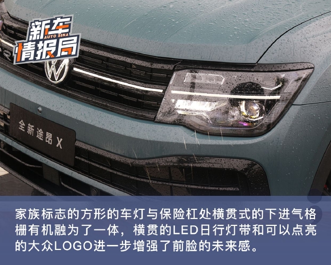 唤醒年轻的心 试驾2023款上汽大众途昂X