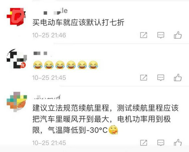 续航虚、充电难 电动车的痛点该如何破解