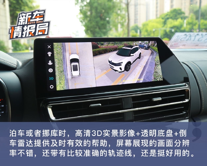 一次自我超越 试驾东风雪铁龙天逸BEYOND