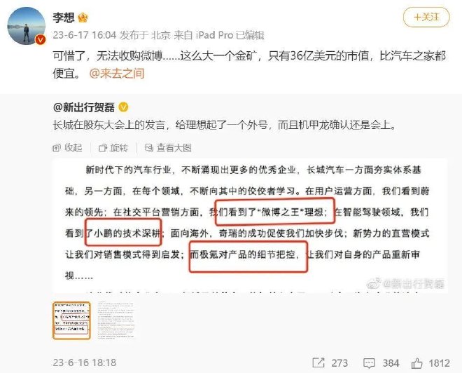 2023年 中国车企到底吵了多少架？