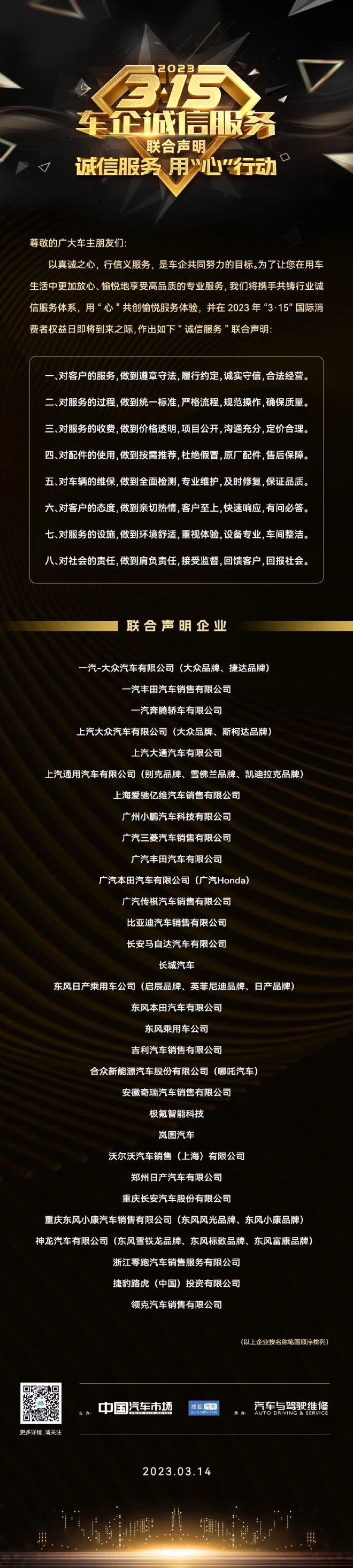 2023（第十八届）中国汽车金扳手奖评选榜单揭晓