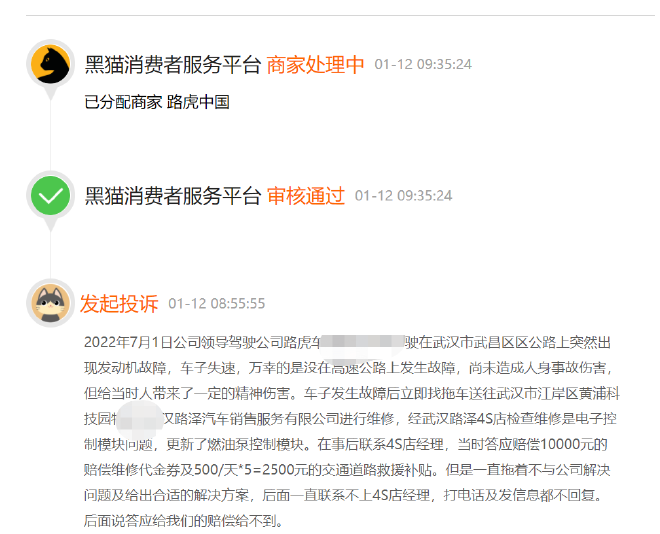 服务满意度注水？修不好的路虎难掩颓势