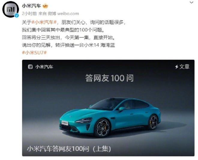 车圈热搜 2024 CES展火热开展 小米汽车暂无红米汽车计划