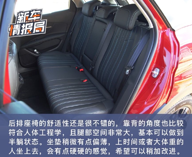 彰显法式浪漫 试驾东风标致全新4008炫夜版