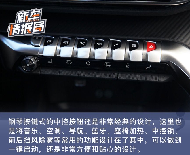 彰显法式浪漫 试驾东风标致全新4008炫夜版