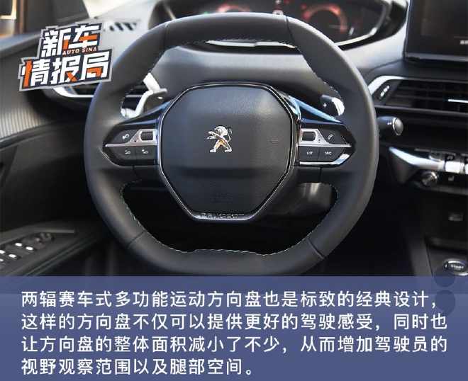 彰显法式浪漫 试驾东风标致全新4008炫夜版