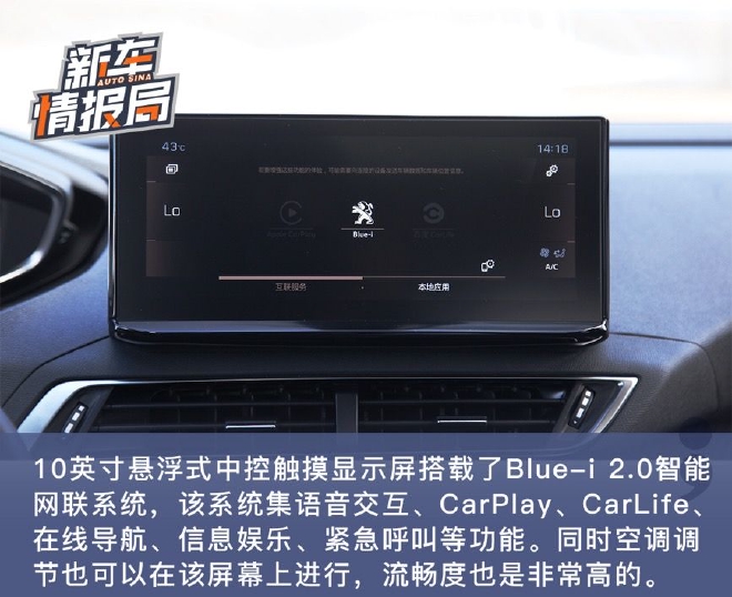 彰显法式浪漫 试驾东风标致全新4008炫夜版