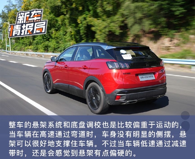 彰显法式浪漫 试驾东风标致全新4008炫夜版