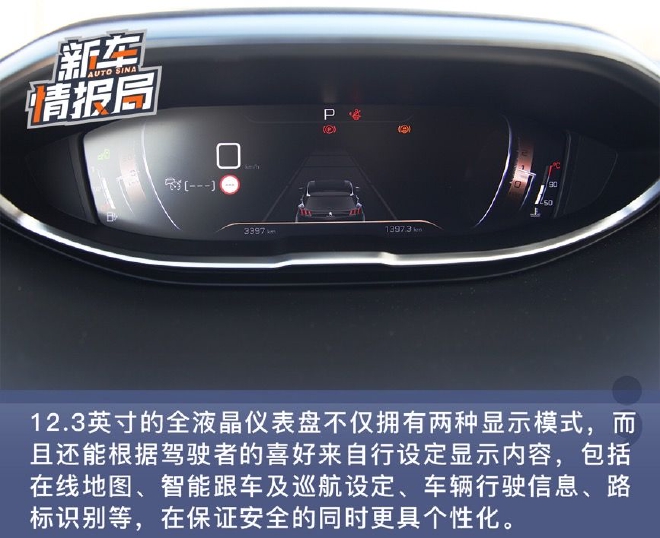 彰显法式浪漫 试驾东风标致全新4008炫夜版