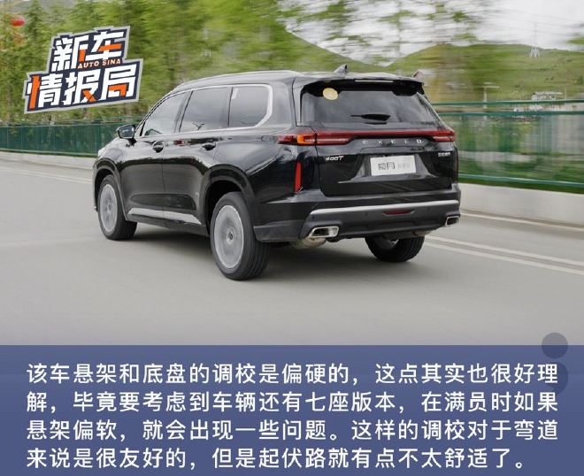 探享生活乐趣 深度试驾星途揽月五座探享版